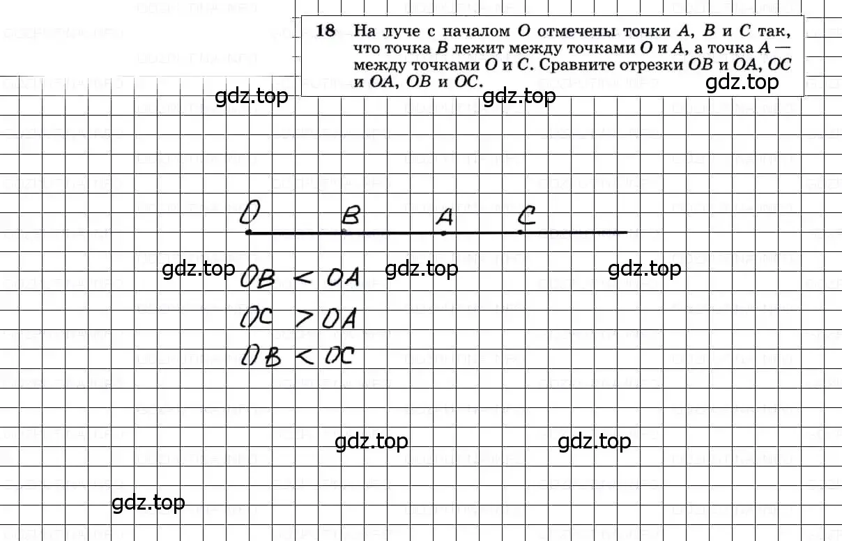 Решение 3. номер 18 (страница 12) гдз по геометрии 7-9 класс Атанасян, Бутузов, учебник