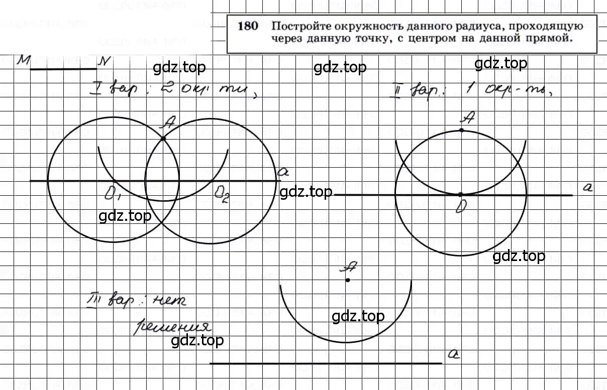 Решение 3. номер 180 (страница 52) гдз по геометрии 7-9 класс Атанасян, Бутузов, учебник