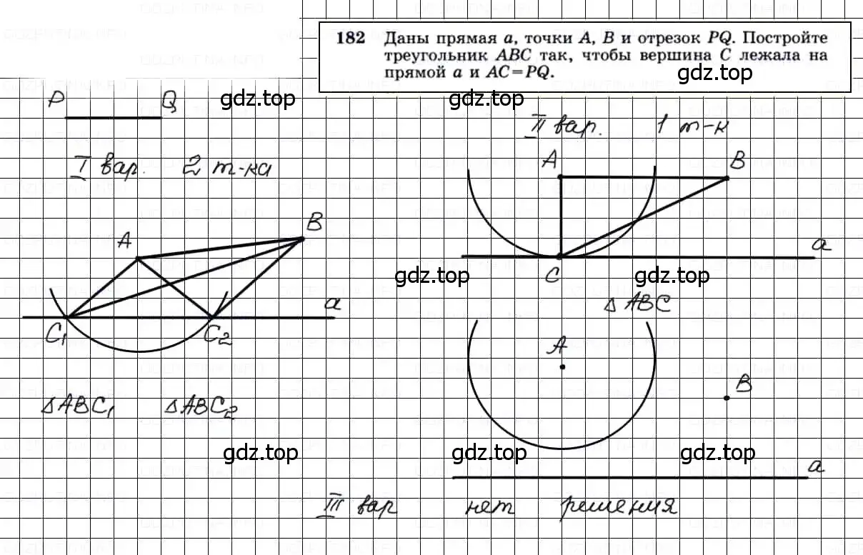 Решение 3. номер 182 (страница 52) гдз по геометрии 7-9 класс Атанасян, Бутузов, учебник