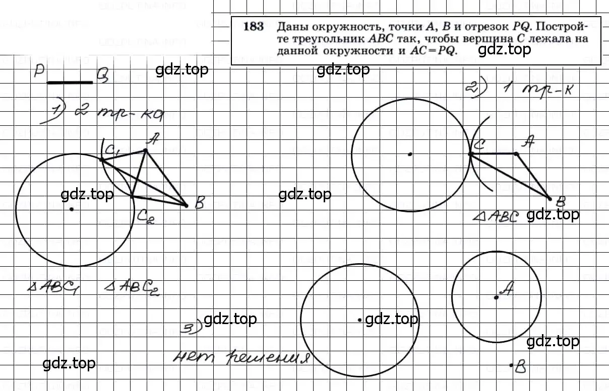 Решение 3. номер 183 (страница 52) гдз по геометрии 7-9 класс Атанасян, Бутузов, учебник