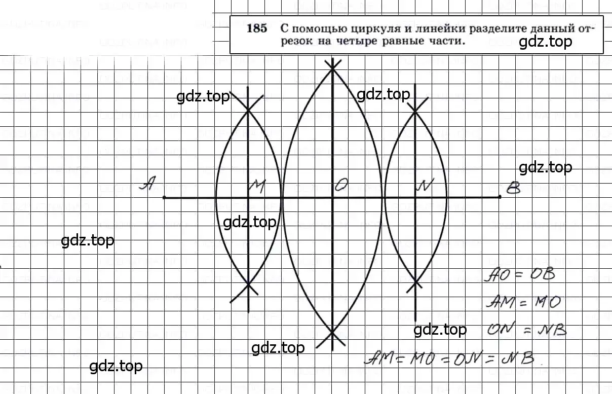 Решение 3. номер 185 (страница 52) гдз по геометрии 7-9 класс Атанасян, Бутузов, учебник