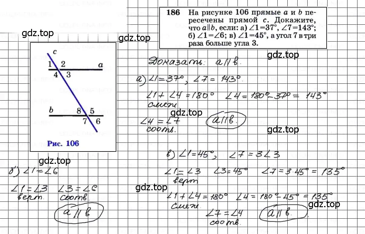 Решение 3. номер 186 (страница 56) гдз по геометрии 7-9 класс Атанасян, Бутузов, учебник
