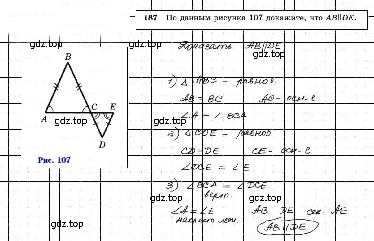 Решение 3. номер 187 (страница 56) гдз по геометрии 7-9 класс Атанасян, Бутузов, учебник