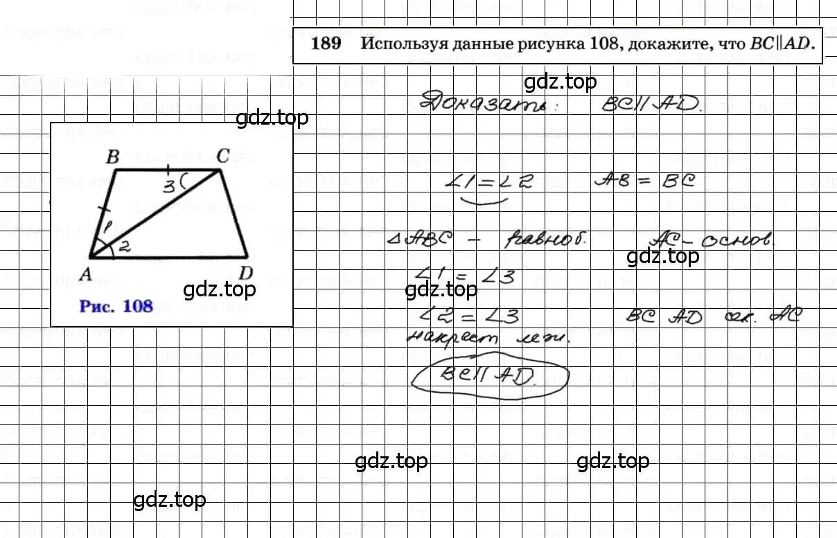 Решение 3. номер 189 (страница 56) гдз по геометрии 7-9 класс Атанасян, Бутузов, учебник