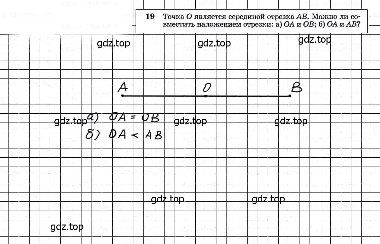 Решение 3. номер 19 (страница 12) гдз по геометрии 7-9 класс Атанасян, Бутузов, учебник