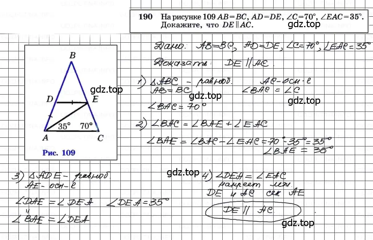 Решение 3. номер 190 (страница 56) гдз по геометрии 7-9 класс Атанасян, Бутузов, учебник