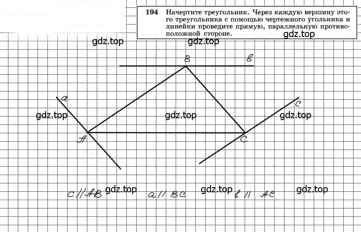Решение 3. номер 194 (страница 56) гдз по геометрии 7-9 класс Атанасян, Бутузов, учебник