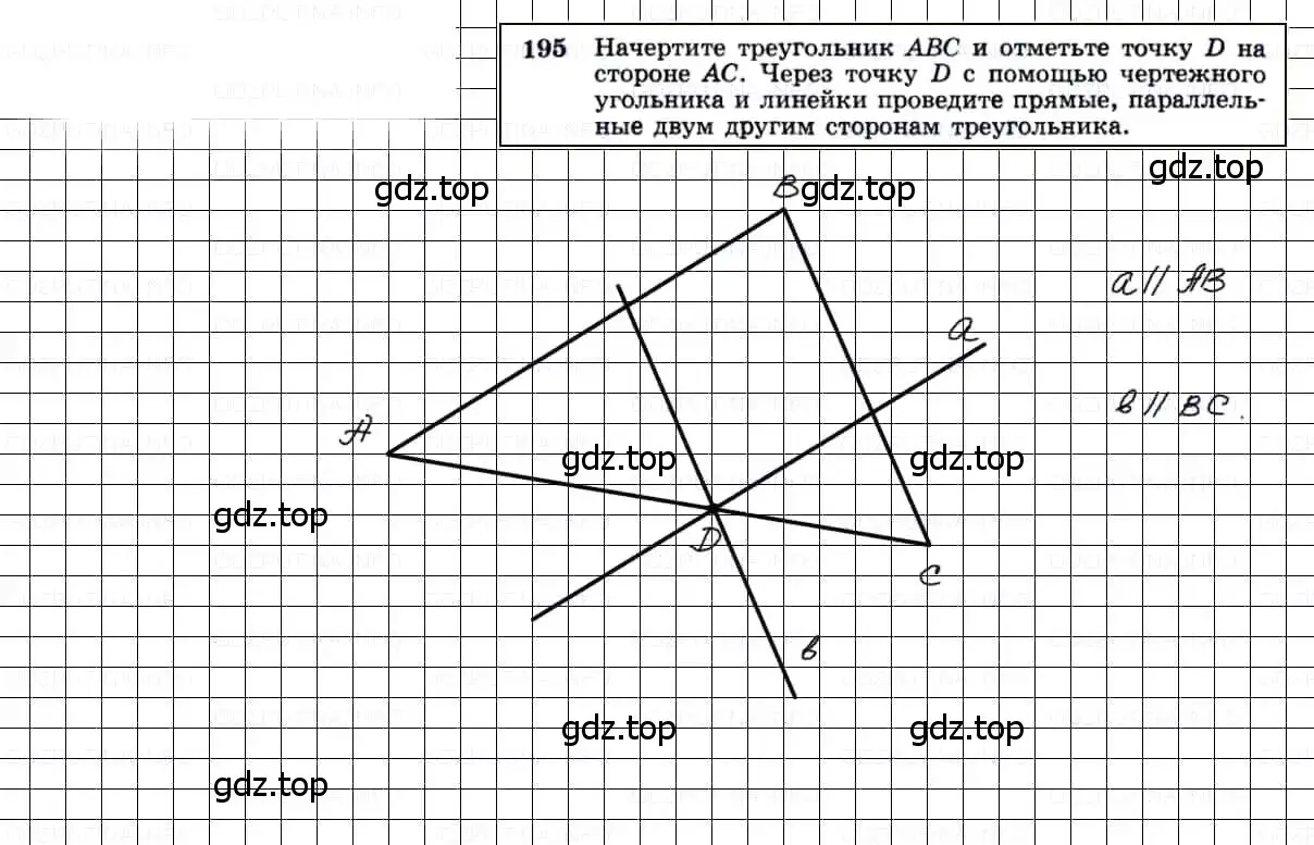 Решение 3. номер 195 (страница 56) гдз по геометрии 7-9 класс Атанасян, Бутузов, учебник