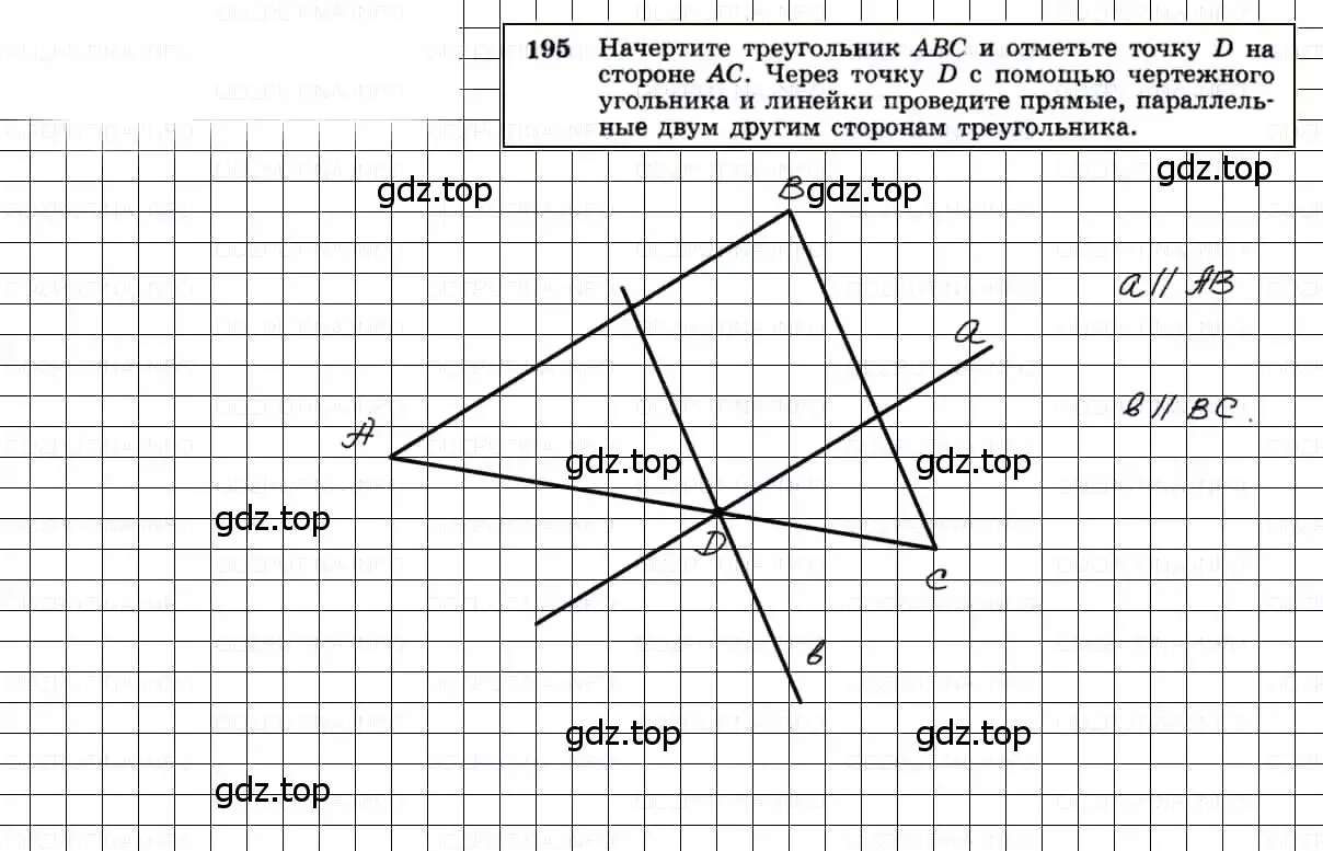 Геометрия 7 класс страница 56 номер. Начертите треугольник ABC. Начертите точку d на стороне AC треугольника ABC. Треугольник чертить черчения. Начертите треугольник АВС И отметьте точку д на стороне АС.