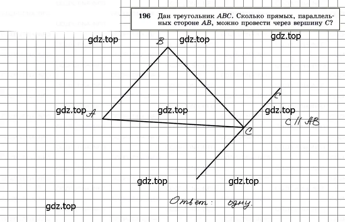 Решение 3. номер 196 (страница 65) гдз по геометрии 7-9 класс Атанасян, Бутузов, учебник