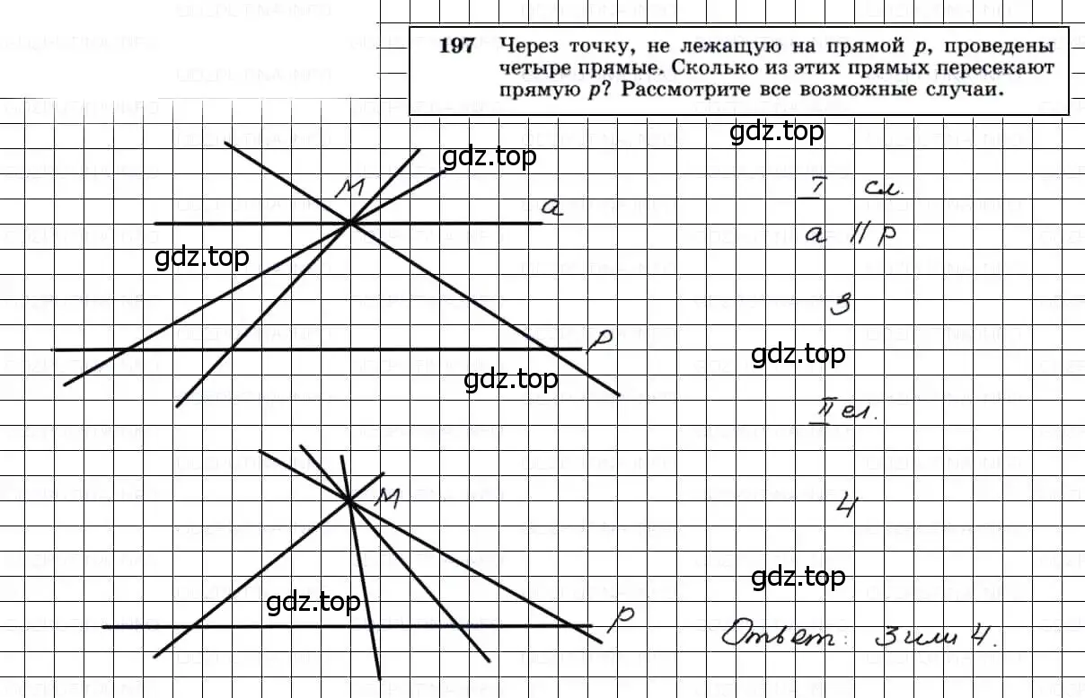 Решение 3. номер 197 (страница 65) гдз по геометрии 7-9 класс Атанасян, Бутузов, учебник