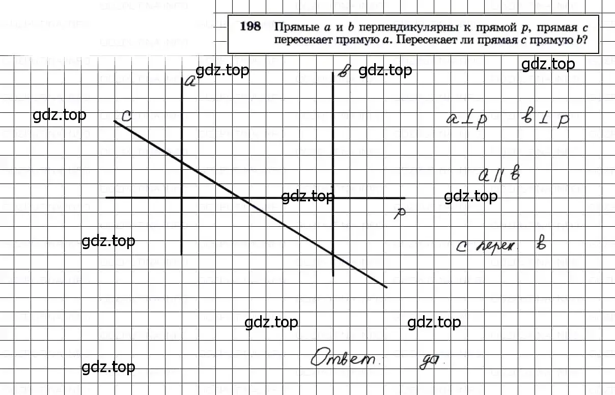 Решение 3. номер 198 (страница 65) гдз по геометрии 7-9 класс Атанасян, Бутузов, учебник