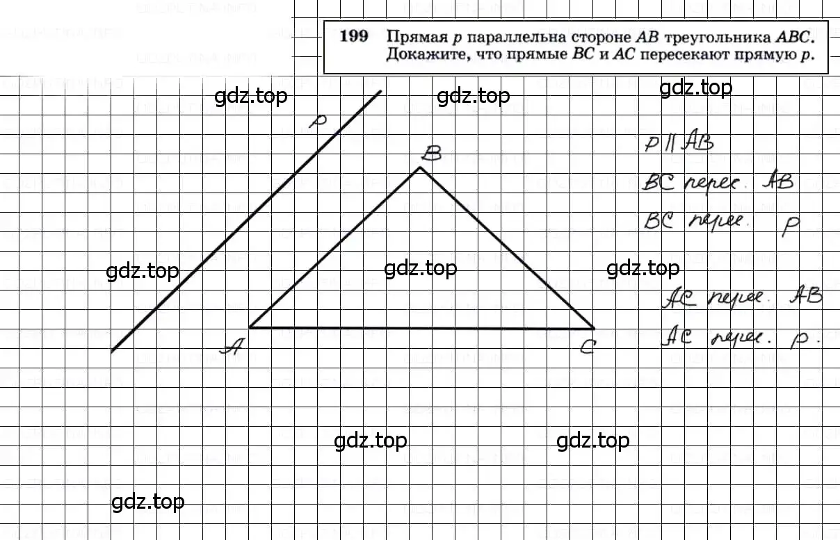Решение 3. номер 199 (страница 65) гдз по геометрии 7-9 класс Атанасян, Бутузов, учебник