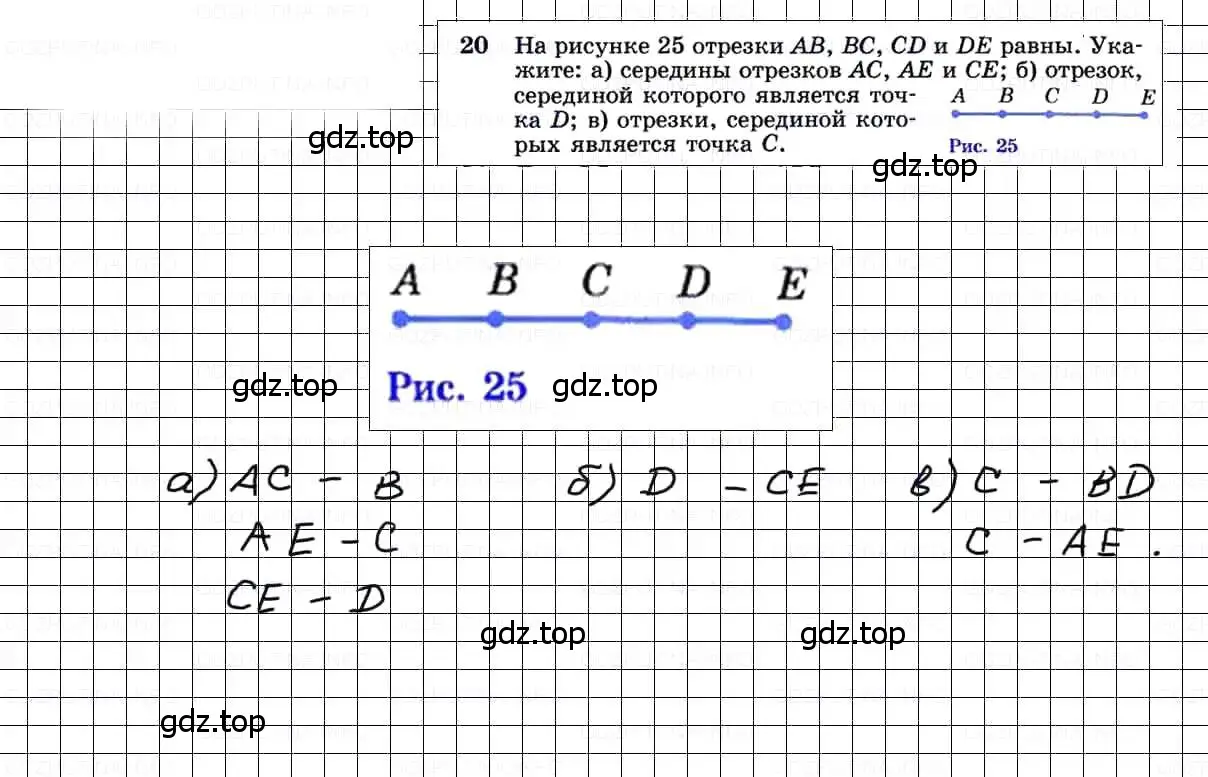 Решение 3. номер 20 (страница 12) гдз по геометрии 7-9 класс Атанасян, Бутузов, учебник