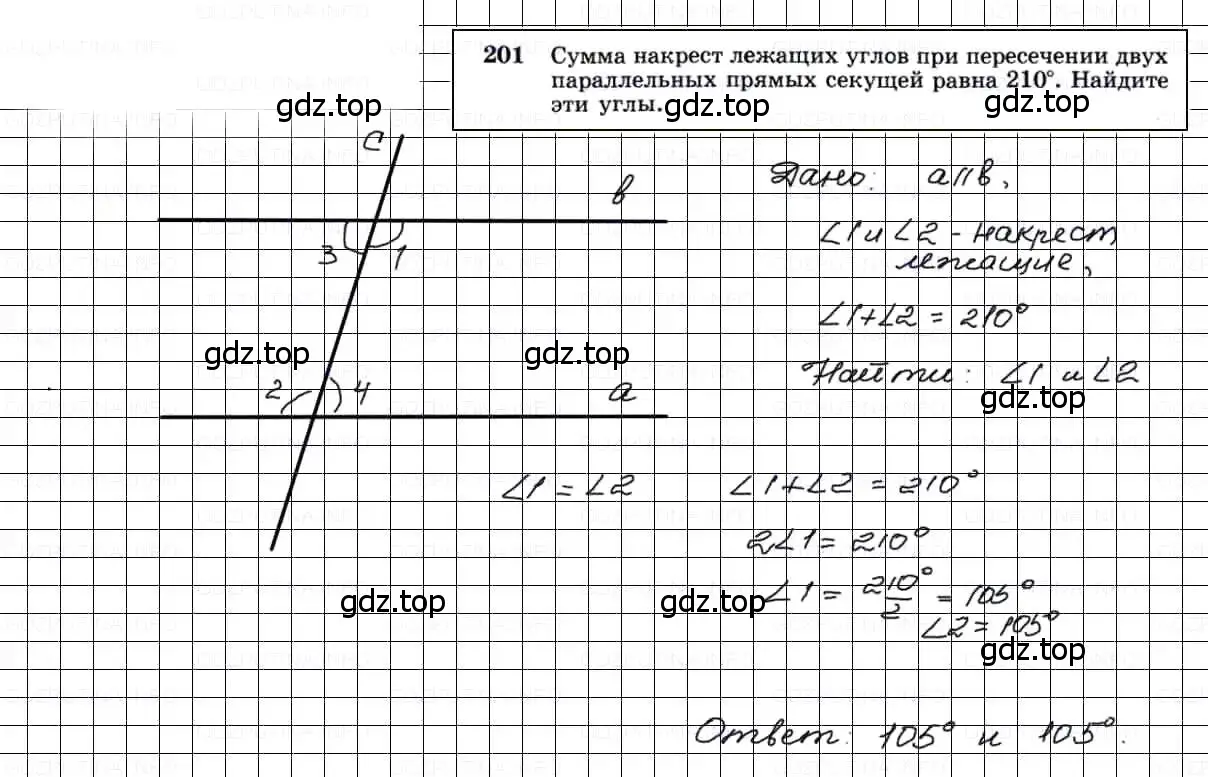 Решение 3. номер 201 (страница 65) гдз по геометрии 7-9 класс Атанасян, Бутузов, учебник