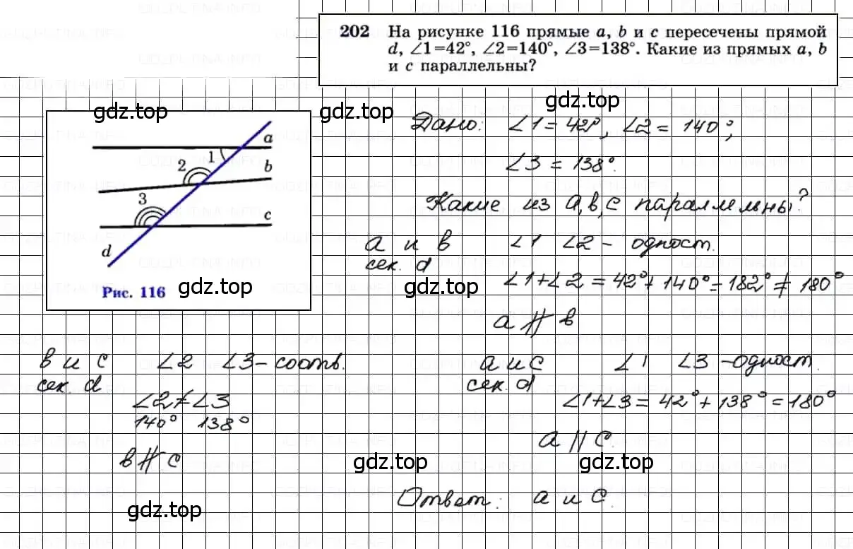 Решение 3. номер 202 (страница 65) гдз по геометрии 7-9 класс Атанасян, Бутузов, учебник