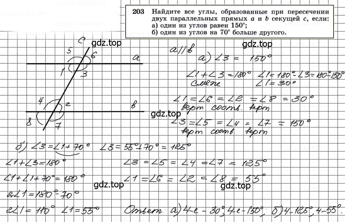 Решение 3. номер 203 (страница 65) гдз по геометрии 7-9 класс Атанасян, Бутузов, учебник