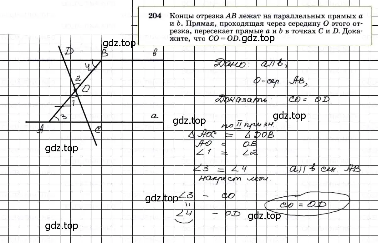 Решение 3. номер 204 (страница 65) гдз по геометрии 7-9 класс Атанасян, Бутузов, учебник