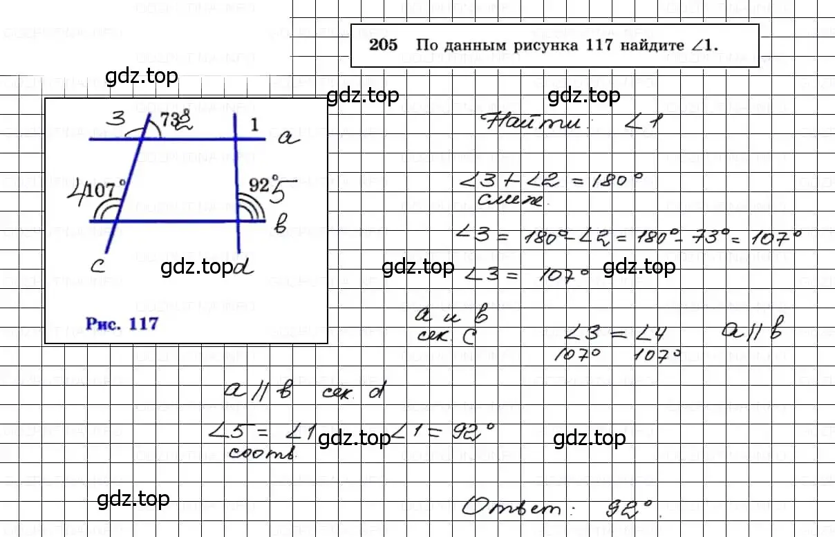 Решение 3. номер 205 (страница 65) гдз по геометрии 7-9 класс Атанасян, Бутузов, учебник
