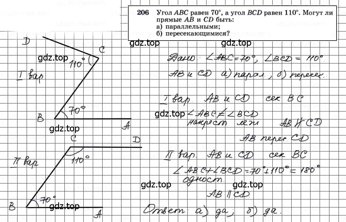 Решение 3. номер 206 (страница 65) гдз по геометрии 7-9 класс Атанасян, Бутузов, учебник