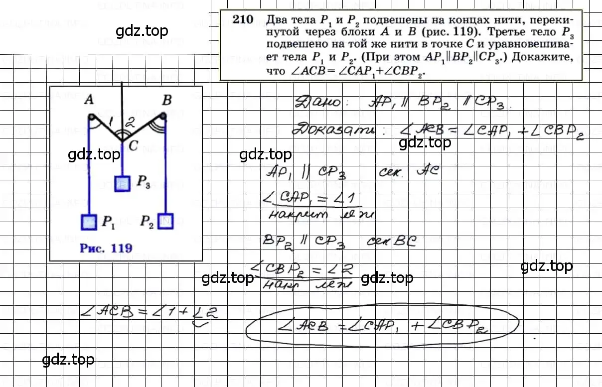Решение 3. номер 210 (страница 66) гдз по геометрии 7-9 класс Атанасян, Бутузов, учебник