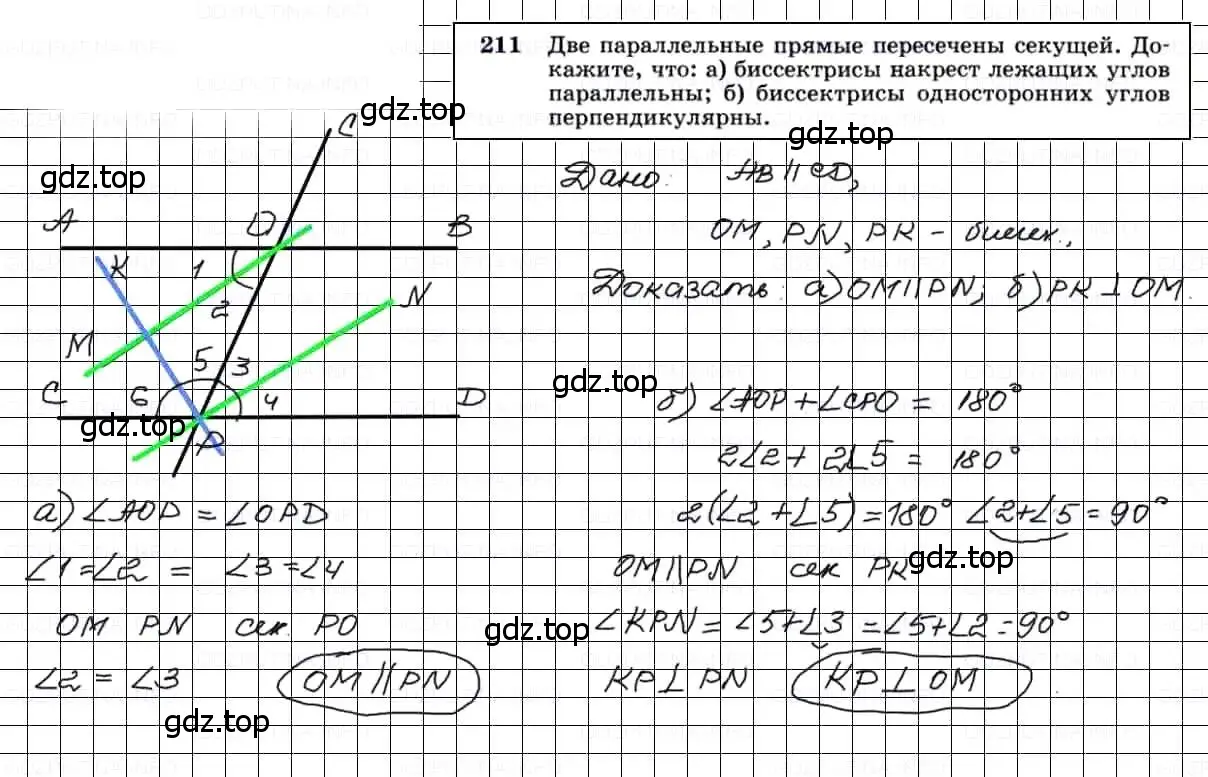 Решение 3. номер 211 (страница 66) гдз по геометрии 7-9 класс Атанасян, Бутузов, учебник