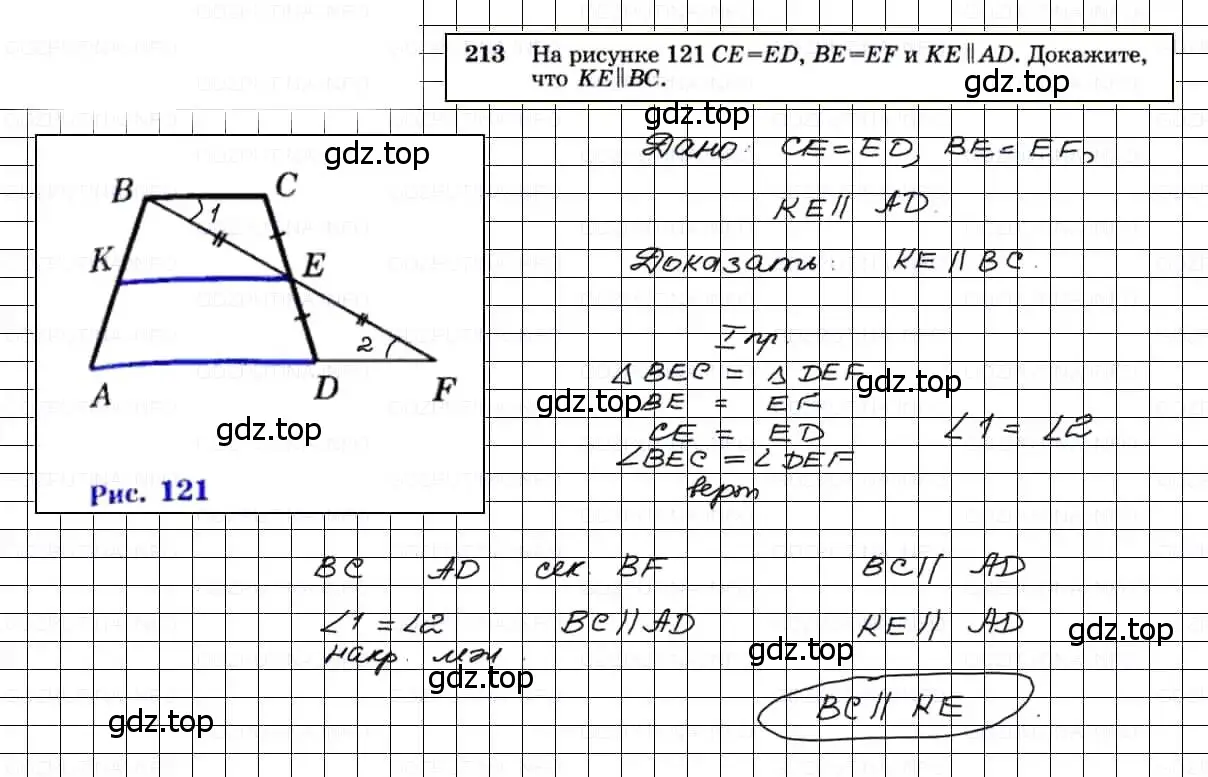 Решение 3. номер 213 (страница 67) гдз по геометрии 7-9 класс Атанасян, Бутузов, учебник
