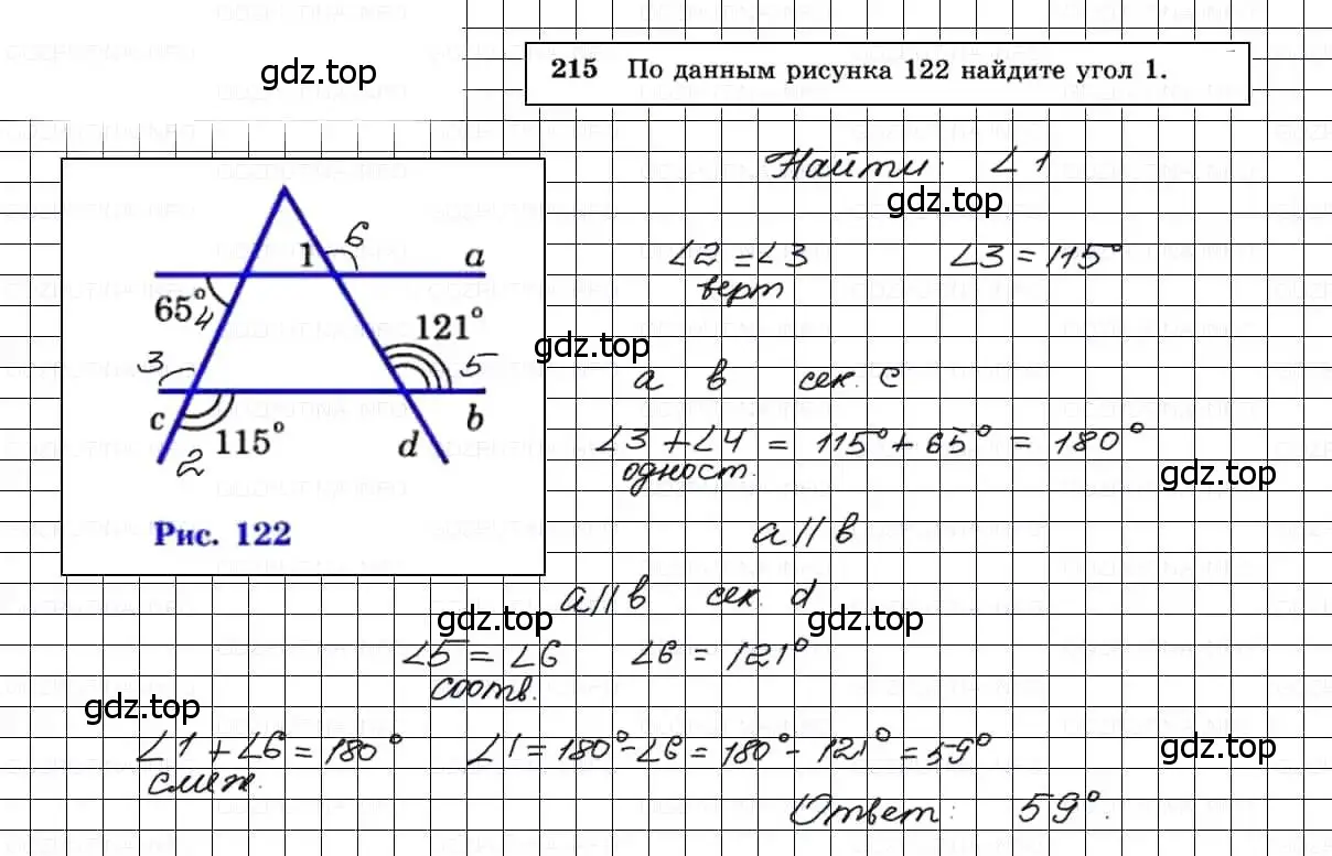 Решение 3. номер 215 (страница 67) гдз по геометрии 7-9 класс Атанасян, Бутузов, учебник