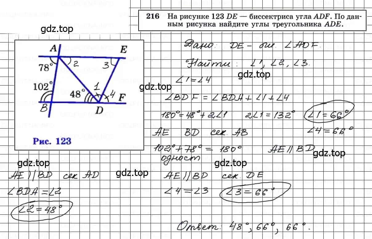 Решение 3. номер 216 (страница 67) гдз по геометрии 7-9 класс Атанасян, Бутузов, учебник