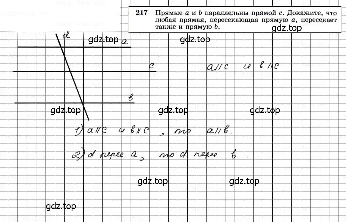 Решение 3. номер 217 (страница 67) гдз по геометрии 7-9 класс Атанасян, Бутузов, учебник