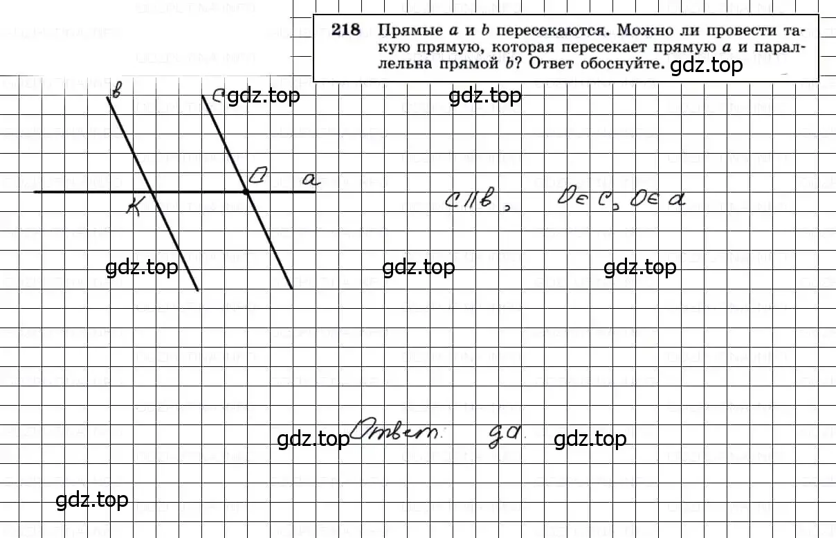 Решение 3. номер 218 (страница 67) гдз по геометрии 7-9 класс Атанасян, Бутузов, учебник