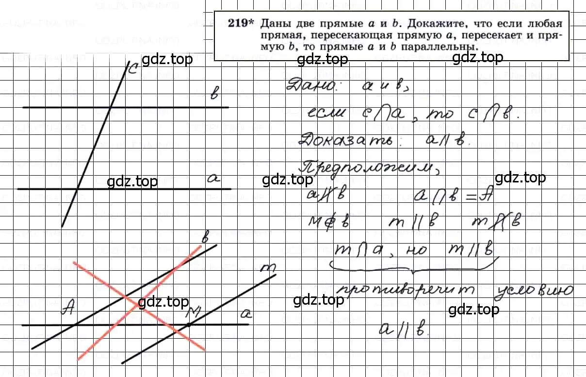 Решение 3. номер 219 (страница 67) гдз по геометрии 7-9 класс Атанасян, Бутузов, учебник