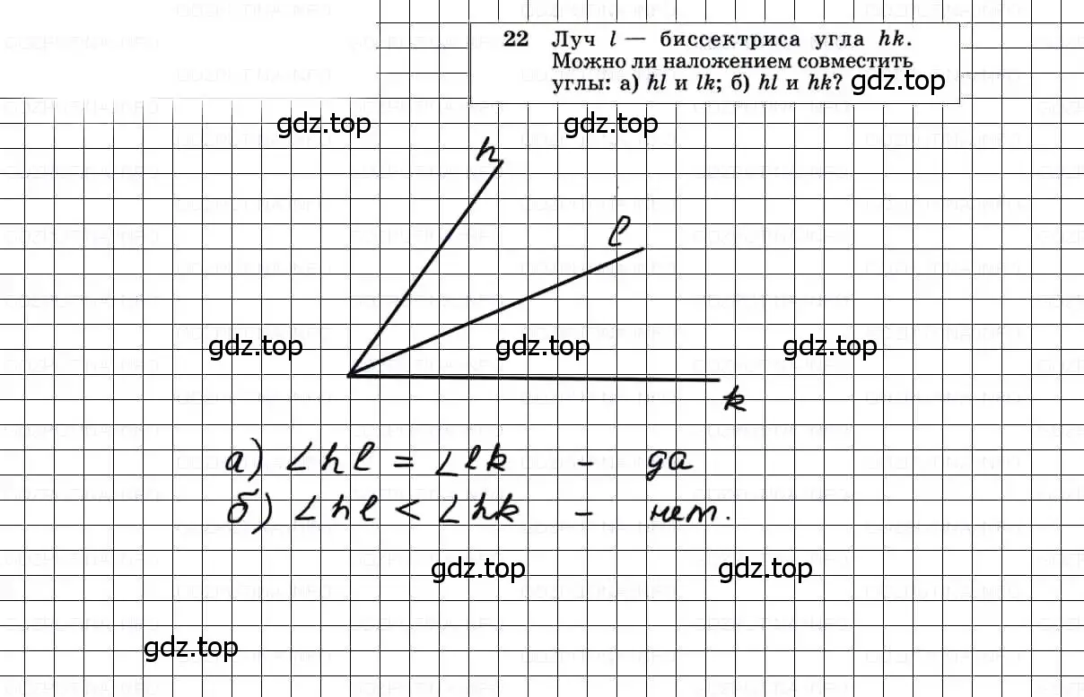Решение 3. номер 22 (страница 13) гдз по геометрии 7-9 класс Атанасян, Бутузов, учебник