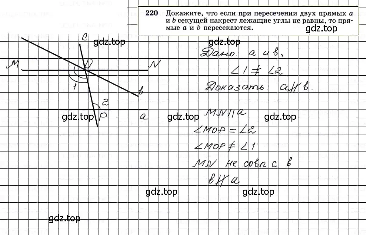 Решение 3. номер 220 (страница 68) гдз по геометрии 7-9 класс Атанасян, Бутузов, учебник