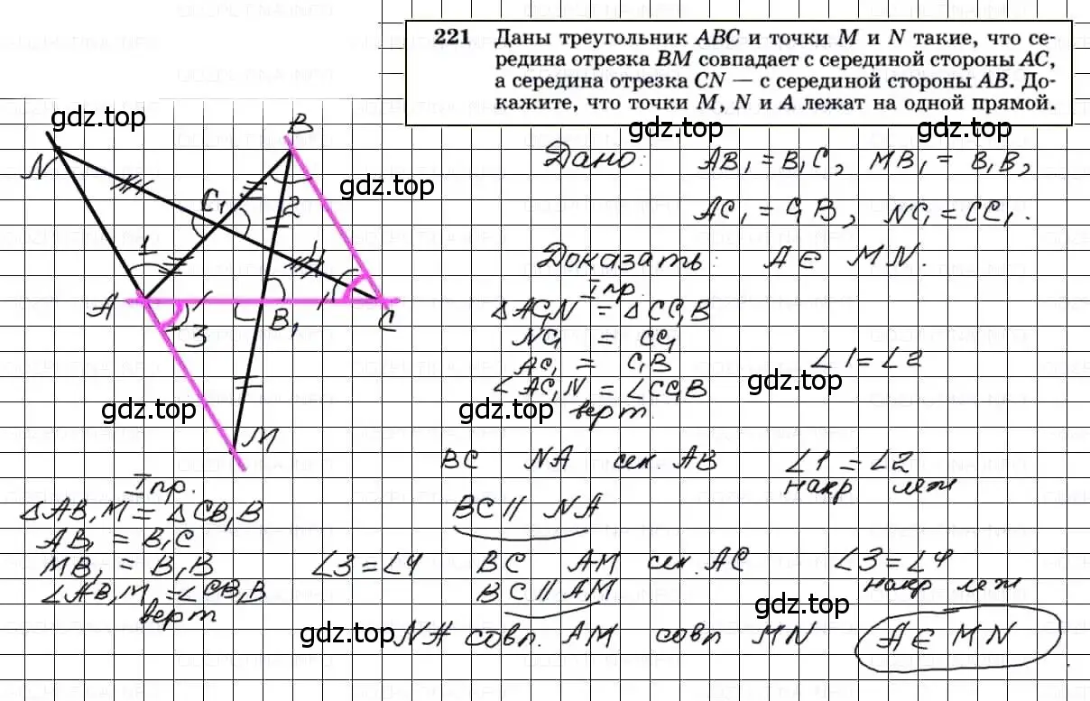 Решение 3. номер 221 (страница 68) гдз по геометрии 7-9 класс Атанасян, Бутузов, учебник