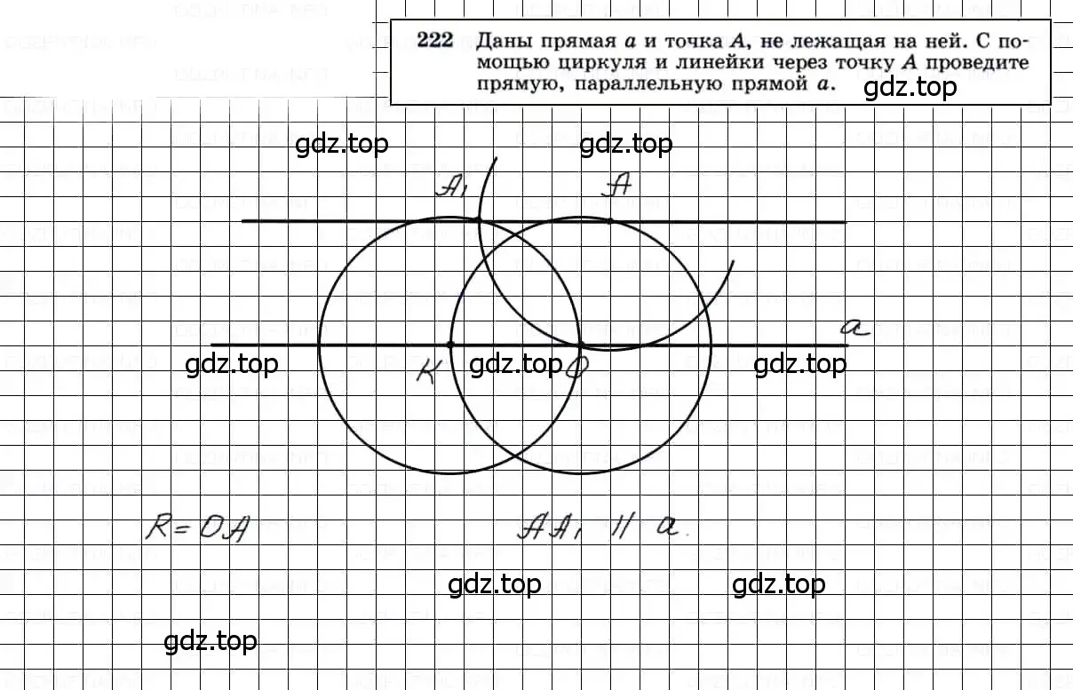 Решение 3. номер 222 (страница 68) гдз по геометрии 7-9 класс Атанасян, Бутузов, учебник