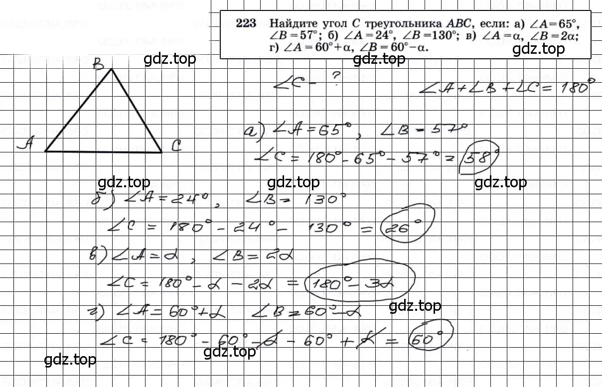 Решение 3. номер 223 (страница 70) гдз по геометрии 7-9 класс Атанасян, Бутузов, учебник
