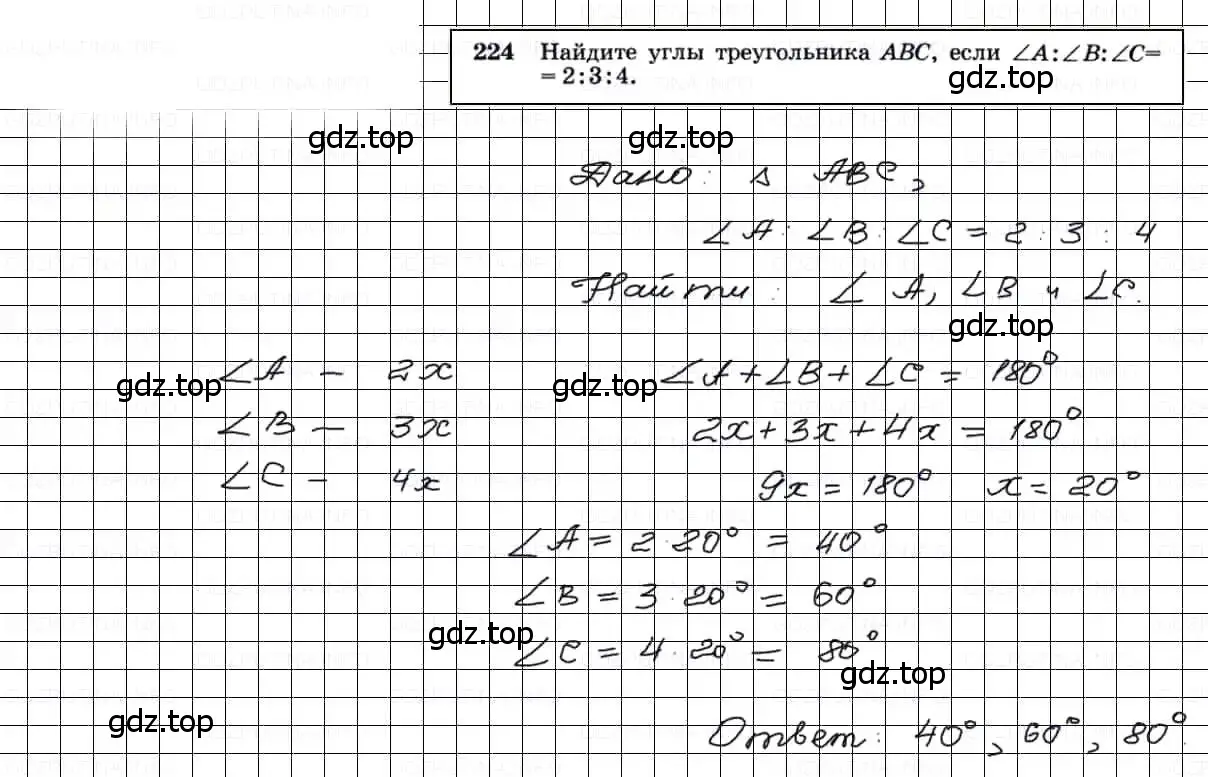Решение 3. номер 224 (страница 71) гдз по геометрии 7-9 класс Атанасян, Бутузов, учебник
