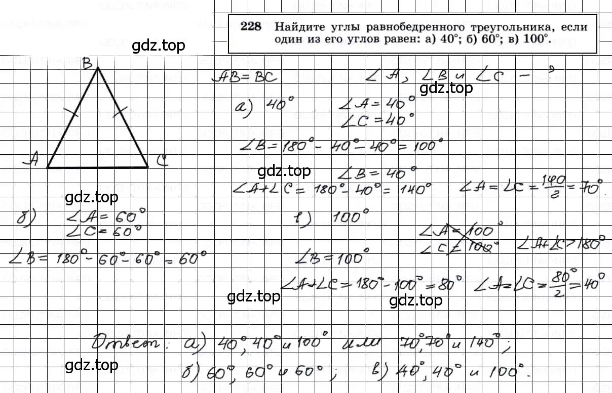 Решение 3. номер 228 (страница 71) гдз по геометрии 7-9 класс Атанасян, Бутузов, учебник