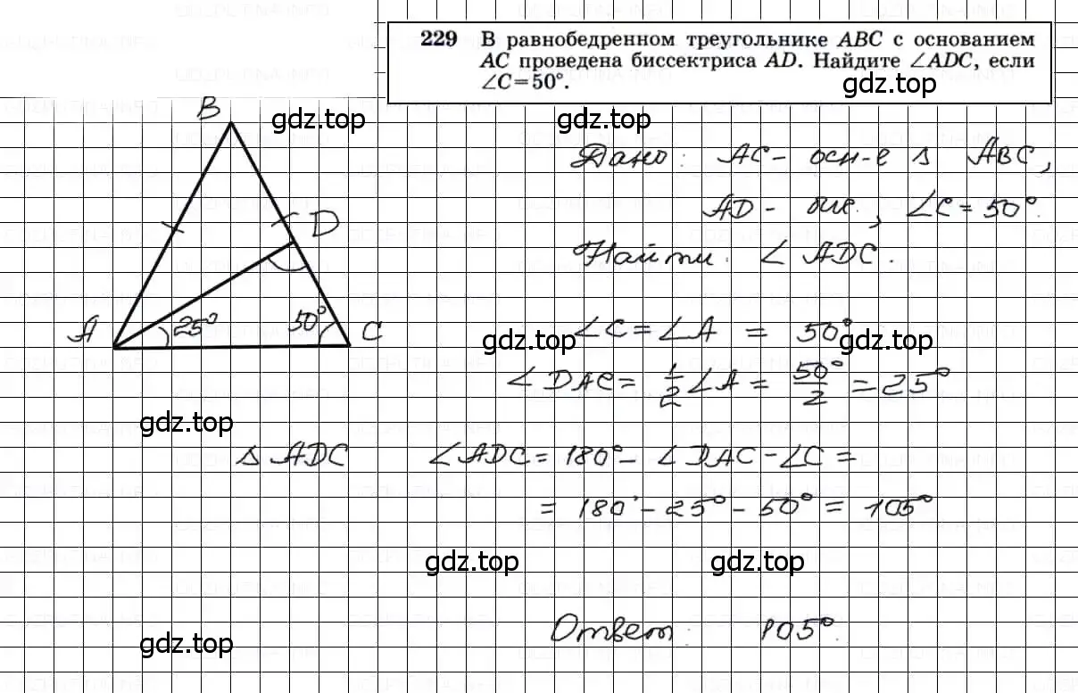 Решение 3. номер 229 (страница 71) гдз по геометрии 7-9 класс Атанасян, Бутузов, учебник