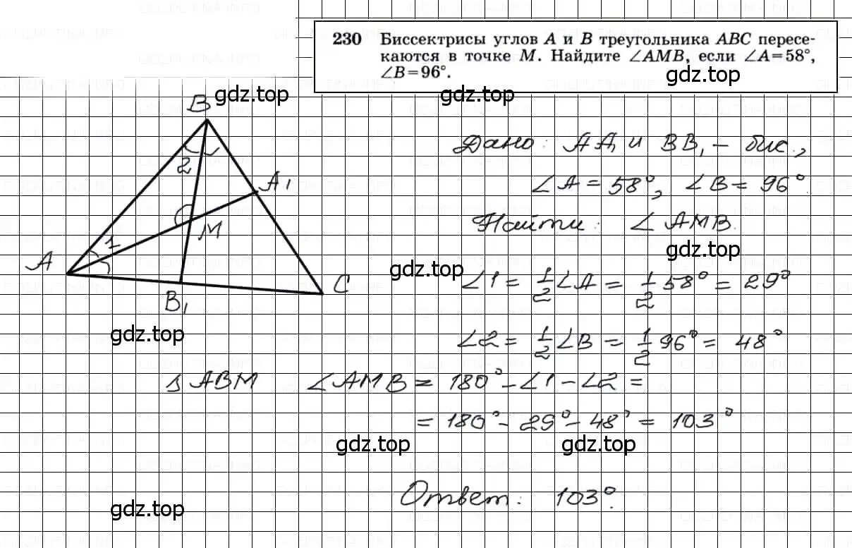 Решение 3. номер 230 (страница 71) гдз по геометрии 7-9 класс Атанасян, Бутузов, учебник
