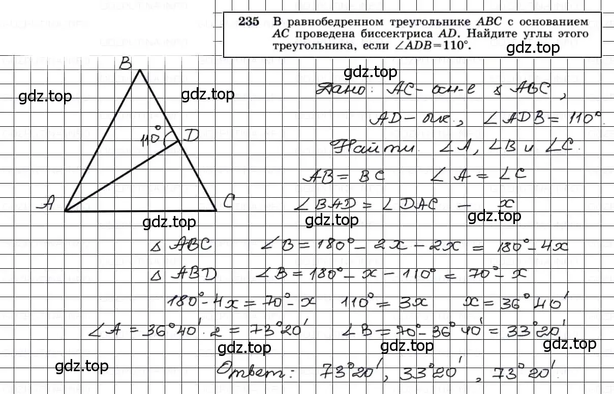 Решение 3. номер 235 (страница 71) гдз по геометрии 7-9 класс Атанасян, Бутузов, учебник