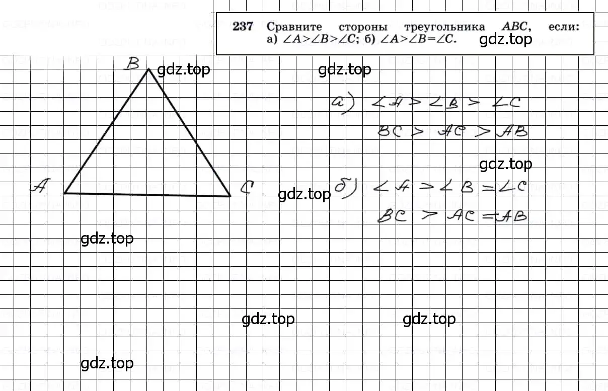 Решение 3. номер 237 (страница 73) гдз по геометрии 7-9 класс Атанасян, Бутузов, учебник