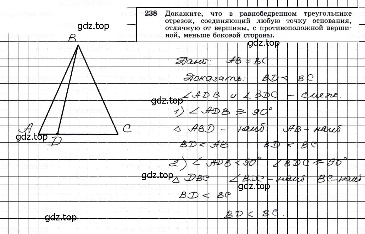 Решение 3. номер 238 (страница 74) гдз по геометрии 7-9 класс Атанасян, Бутузов, учебник