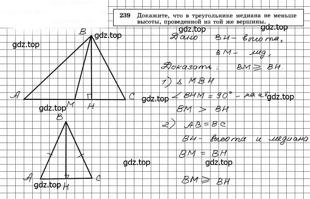 Решение 3. номер 239 (страница 74) гдз по геометрии 7-9 класс Атанасян, Бутузов, учебник