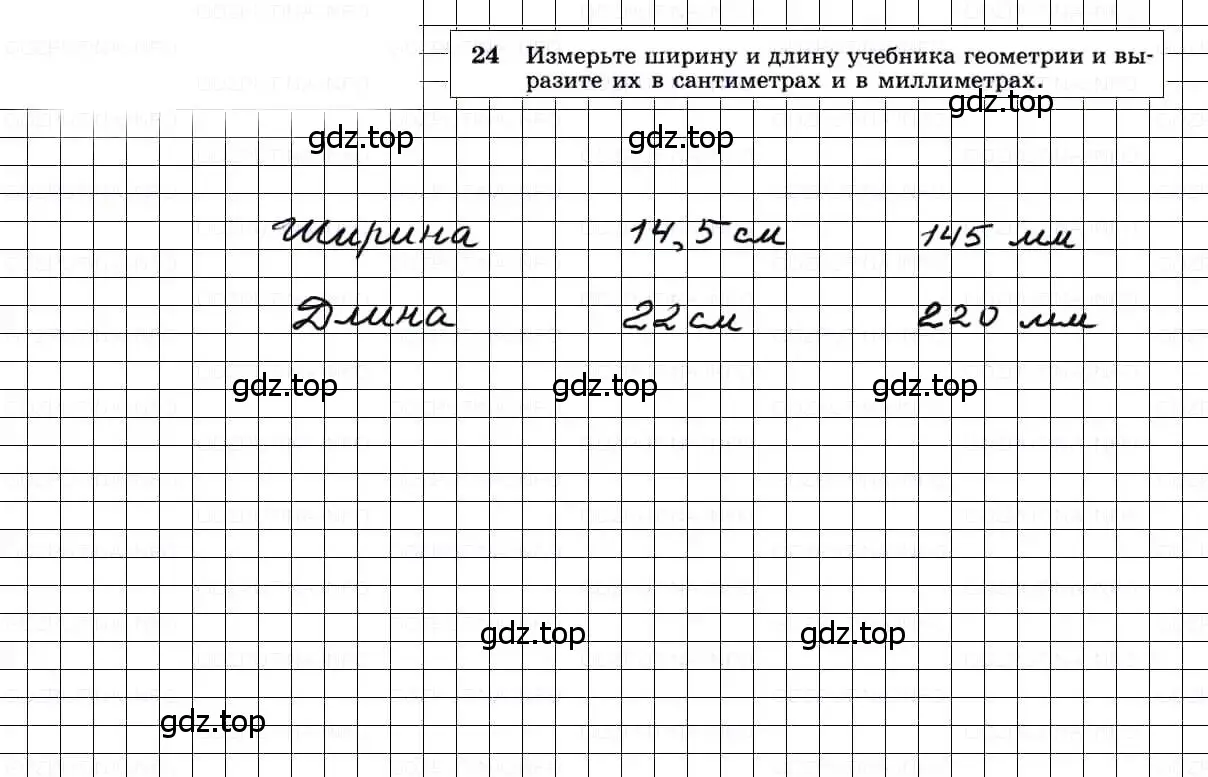 Решение 3. номер 24 (страница 16) гдз по геометрии 7-9 класс Атанасян, Бутузов, учебник
