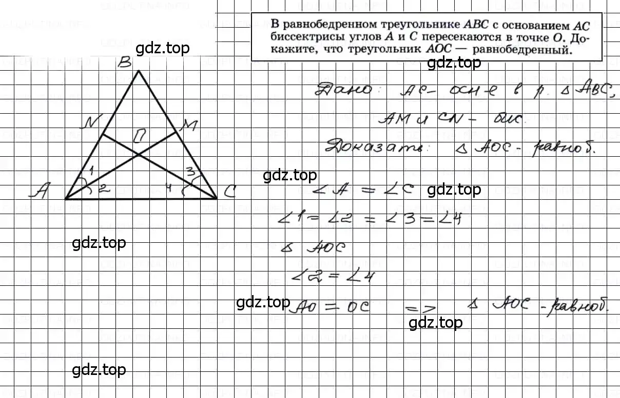 Решение 3. номер 240 (страница 74) гдз по геометрии 7-9 класс Атанасян, Бутузов, учебник