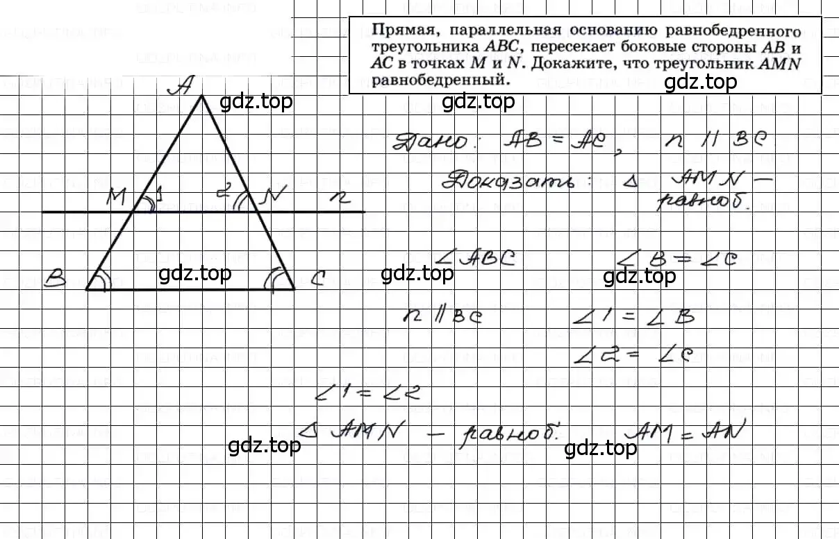 Решение 3. номер 241 (страница 74) гдз по геометрии 7-9 класс Атанасян, Бутузов, учебник