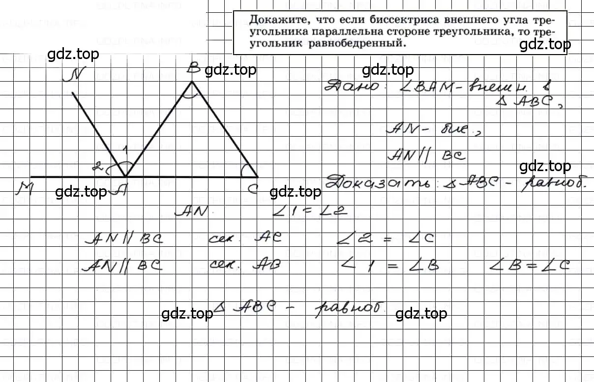 Решение 3. номер 242 (страница 74) гдз по геометрии 7-9 класс Атанасян, Бутузов, учебник