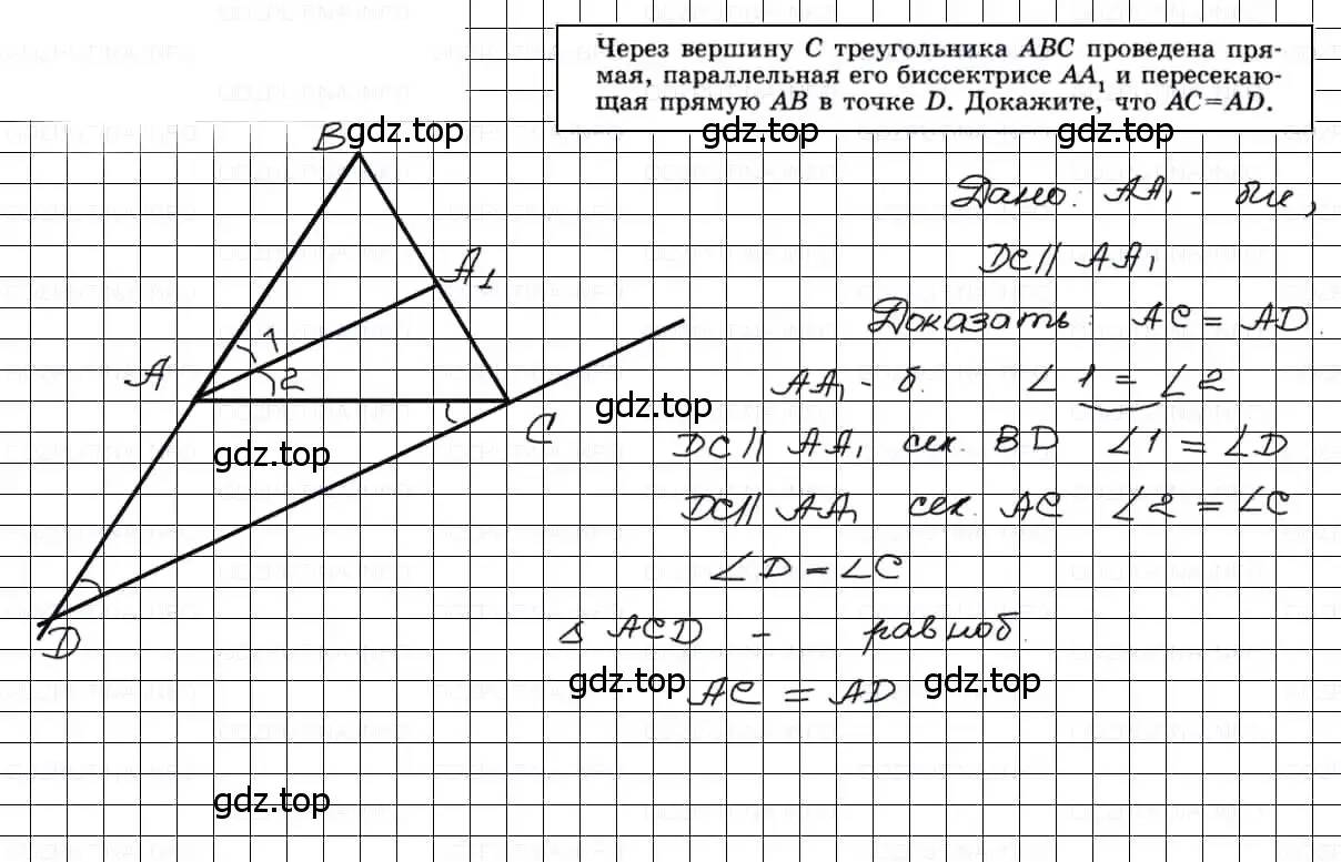 Решение 3. номер 243 (страница 74) гдз по геометрии 7-9 класс Атанасян, Бутузов, учебник
